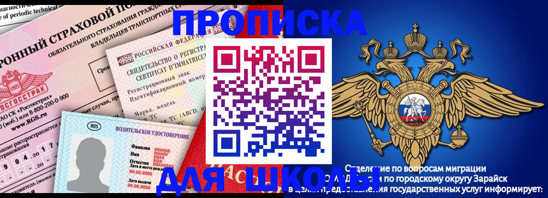 где прописаться в Белой Калитве