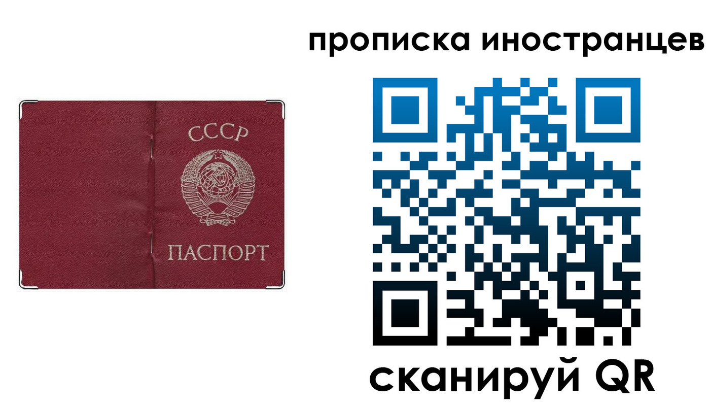 прописка иностранных граждан в Белой Калитве