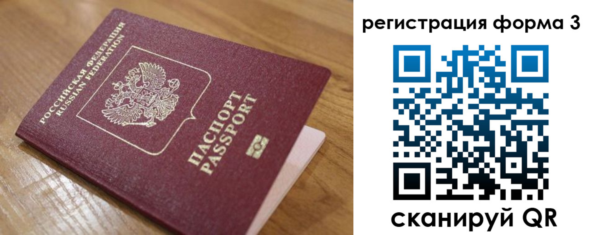 прописка законно в Белой Калитве