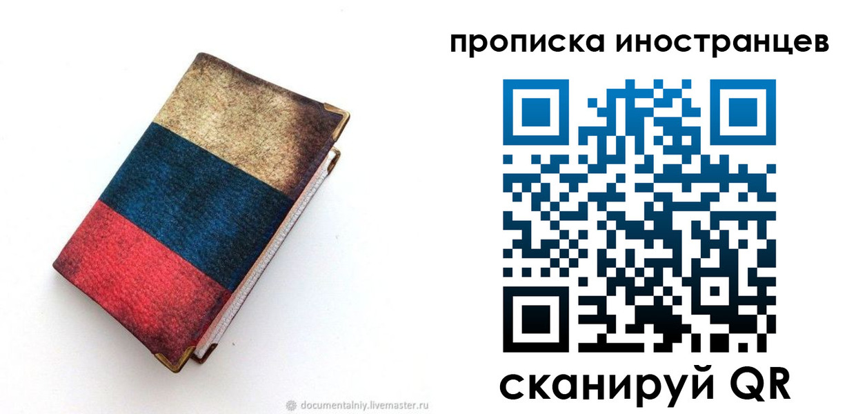временная регистрация в квартире в Белой Калитве