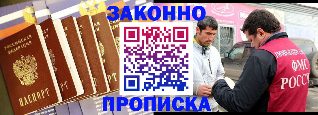 прописка для школы в Белой Калитве
