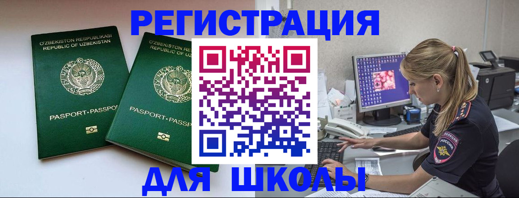 миграционный учет в Белой Калитве